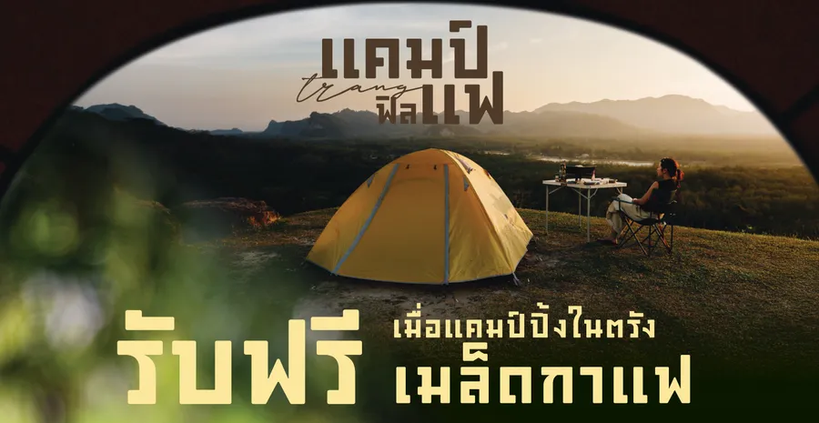 Camp in Trang