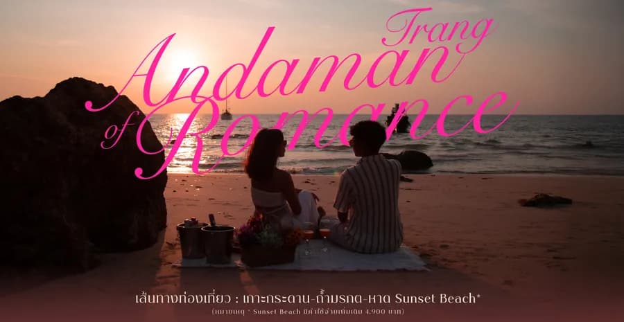 Trang sea romance trip